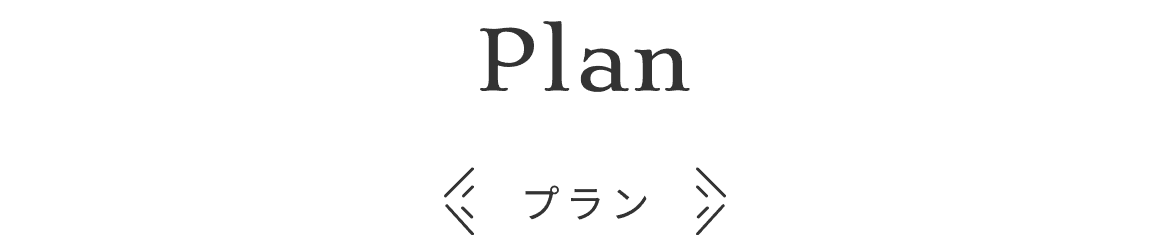 price-plan